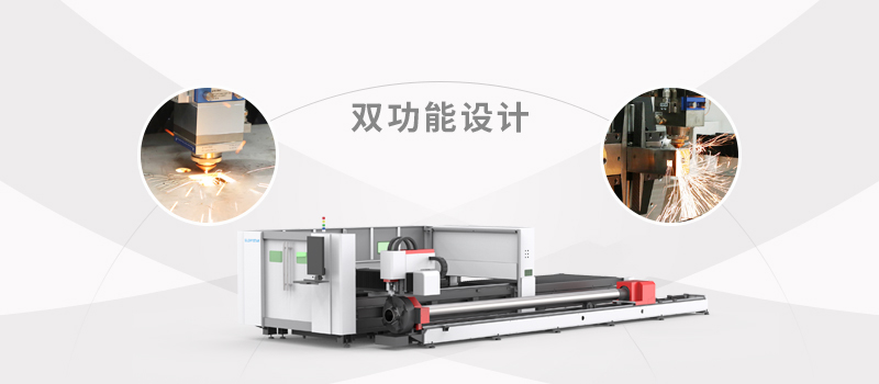 勝利之星全防護(hù)交換臺(tái)激光切割機(jī)-一機(jī)二用