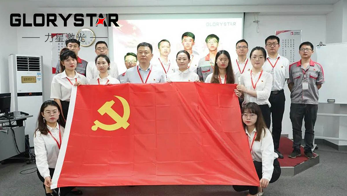 慶祝建黨99周年 | 力星激光重溫紅色革命精神主題活動(dòng)