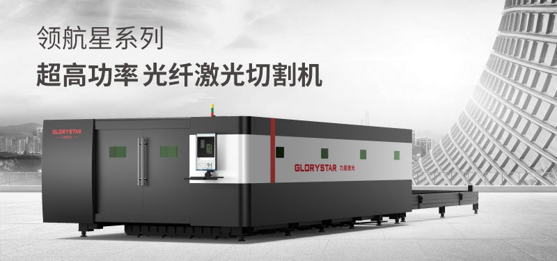 力星激光亮相第127屆國(guó)際大型展覽廣交會(huì)