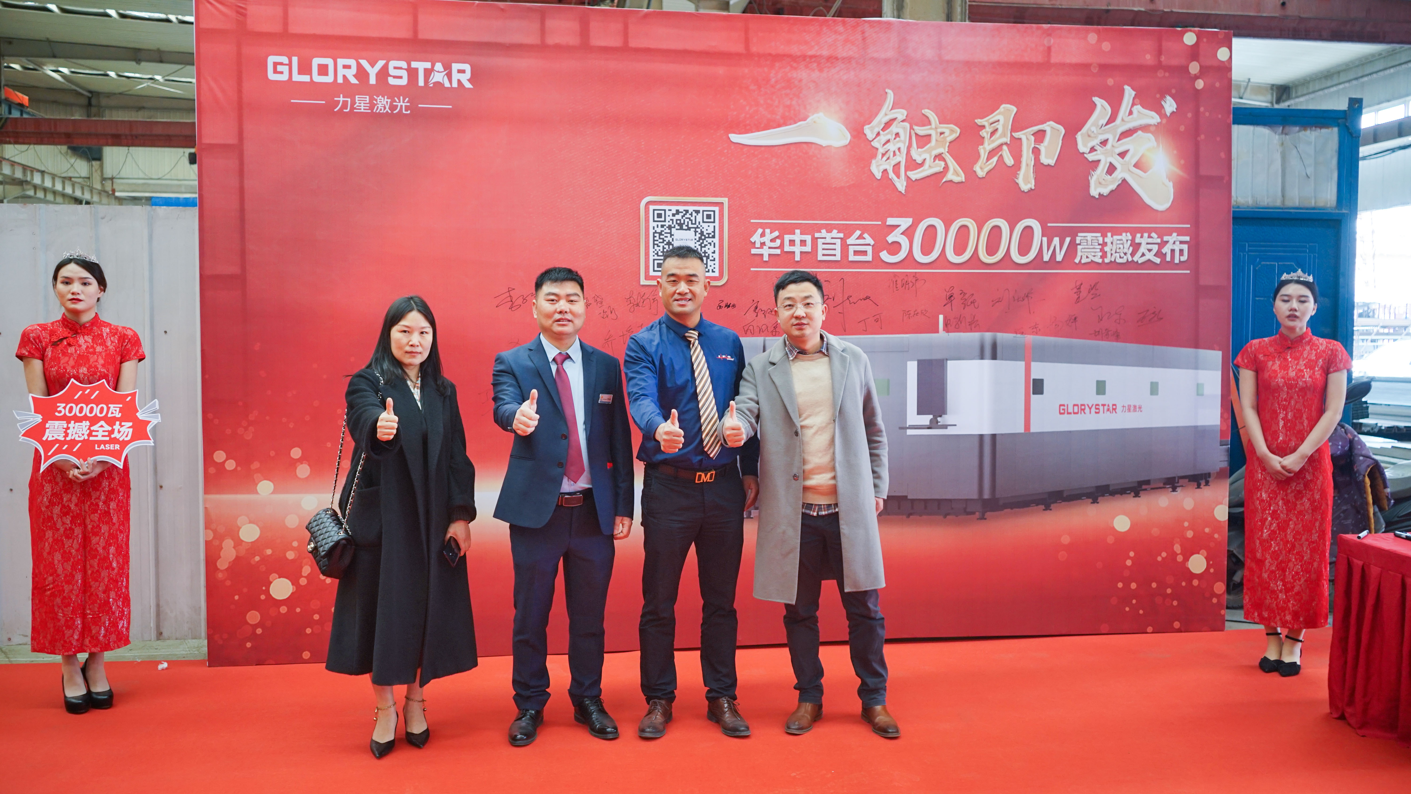 力星激光華中首臺(tái)30000瓦激光切割機(jī)震撼發(fā)布，推動(dòng)區(qū)域產(chǎn)業(yè)鏈發(fā)展升級(jí)