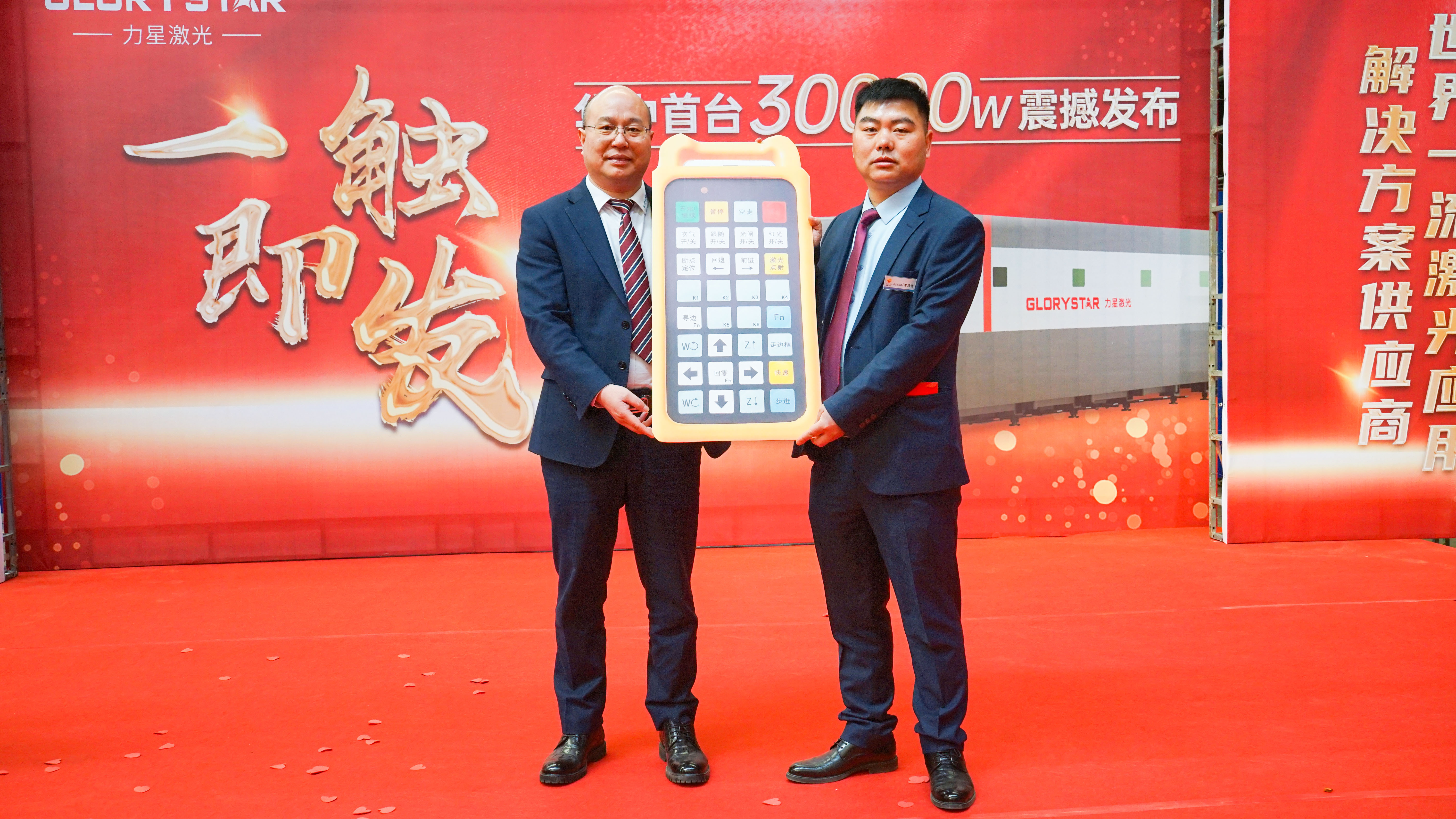 力星激光華中首臺(tái)30000瓦激光切割機(jī)震撼發(fā)布，推動(dòng)區(qū)域產(chǎn)業(yè)鏈發(fā)展升級(jí)