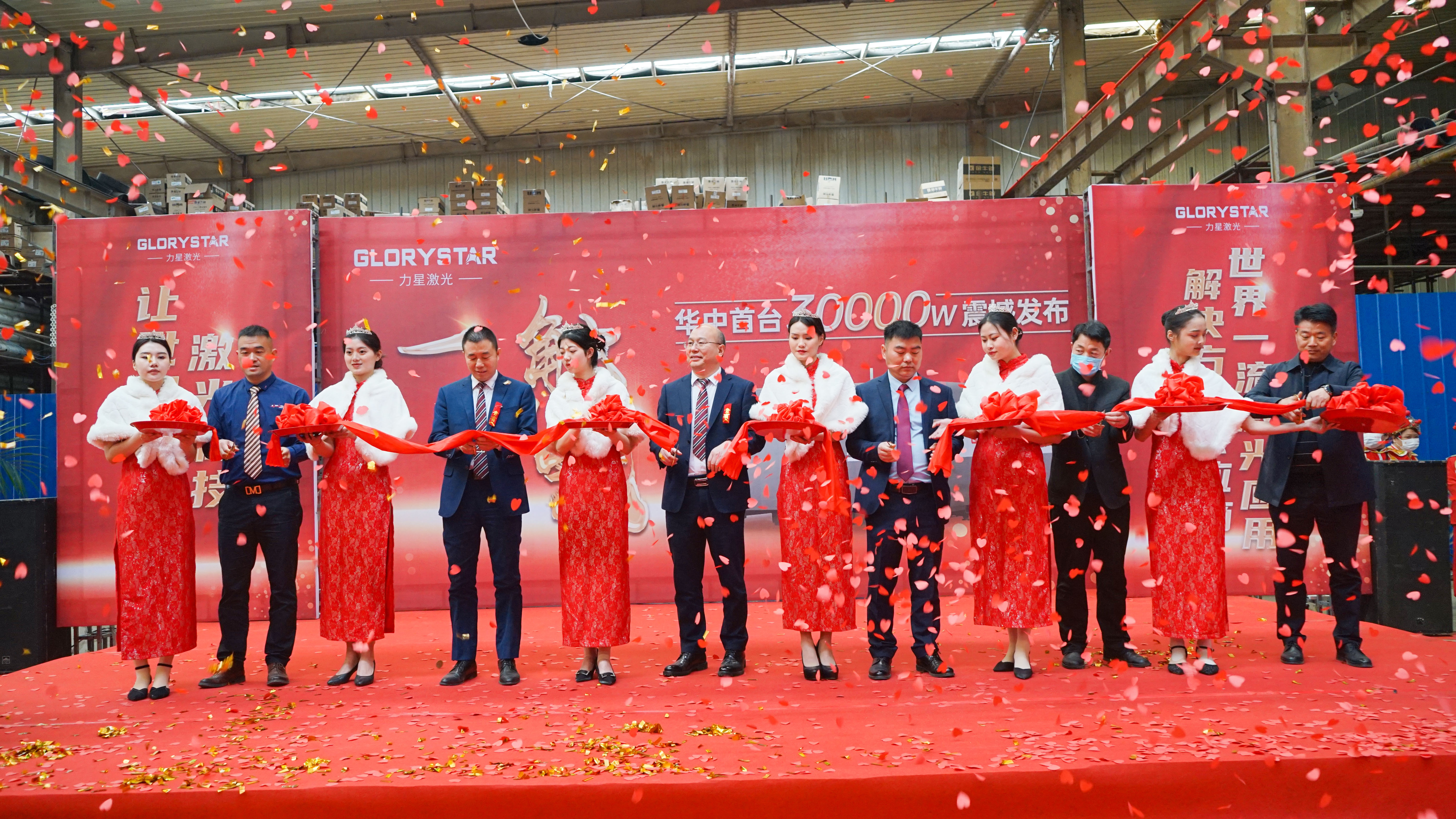 力星激光華中首臺(tái)30000瓦激光切割機(jī)震撼發(fā)布，推動(dòng)區(qū)域產(chǎn)業(yè)鏈發(fā)展升級(jí)