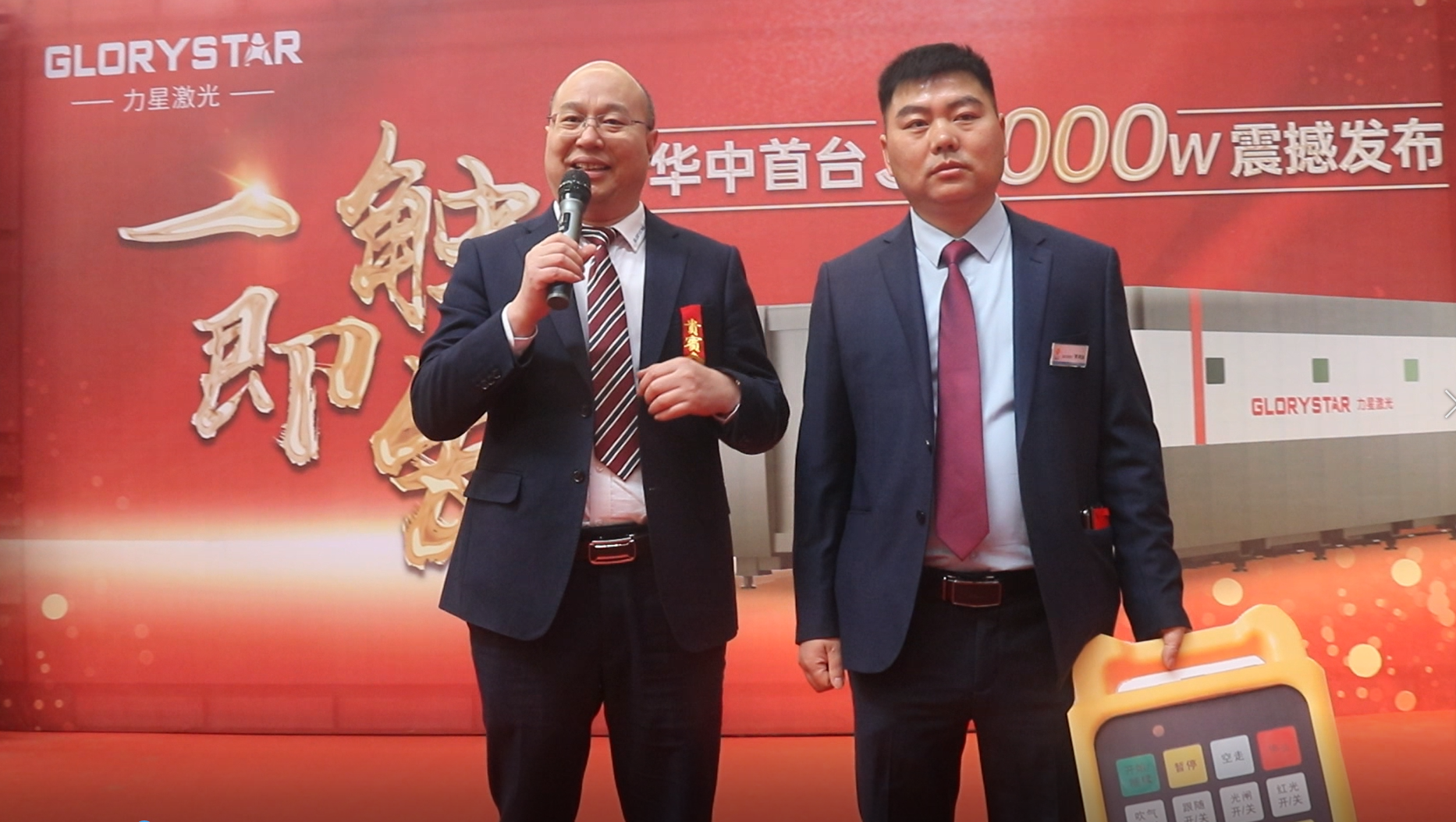 力星激光華中首臺(tái)30000瓦激光切割機(jī)震撼發(fā)布，推動(dòng)區(qū)域產(chǎn)業(yè)鏈發(fā)展升級(jí)