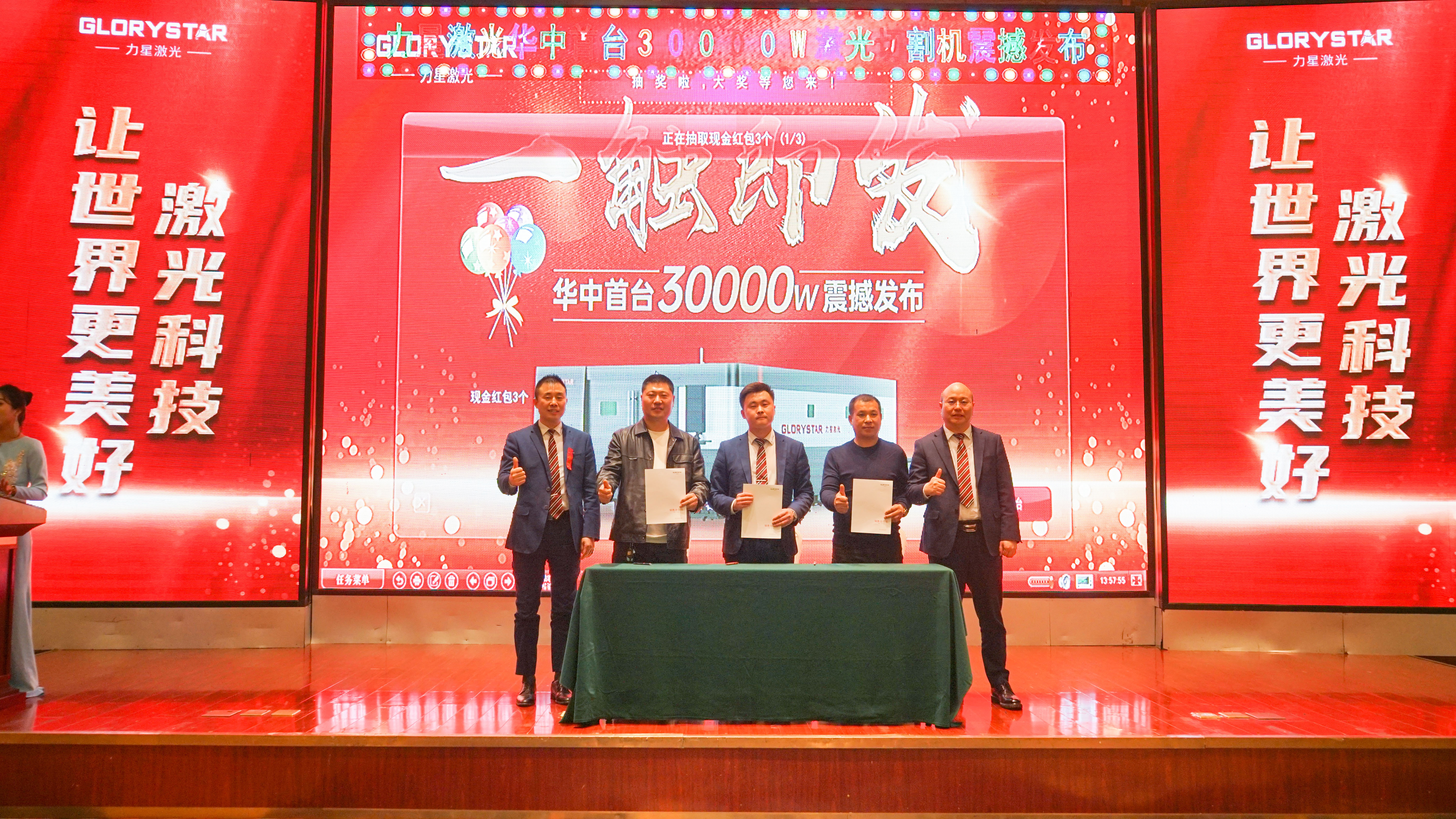 力星激光華中首臺(tái)30000瓦激光切割機(jī)震撼發(fā)布，推動(dòng)區(qū)域產(chǎn)業(yè)鏈發(fā)展升級(jí)