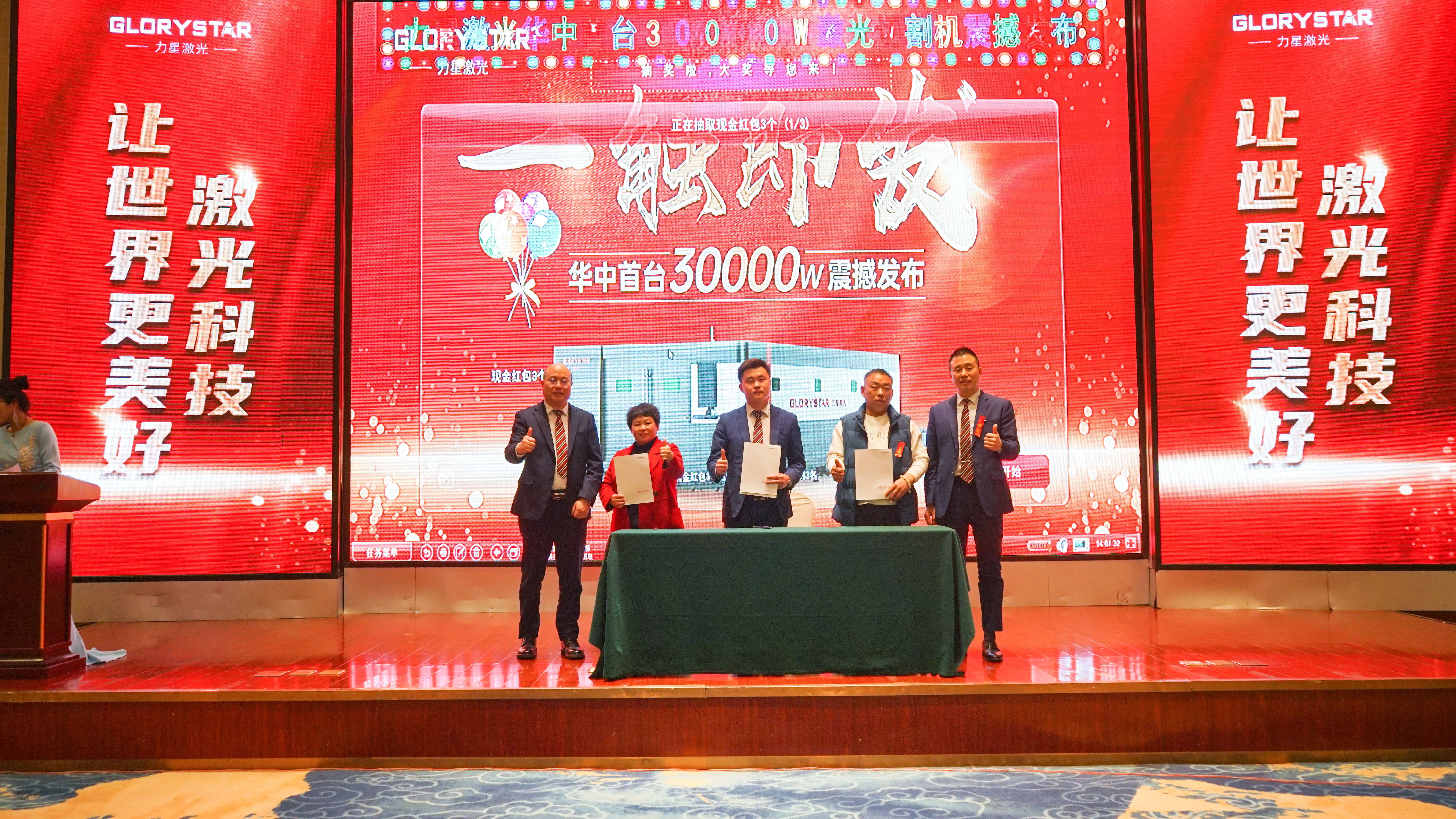 力星激光華中首臺(tái)30000瓦激光切割機(jī)震撼發(fā)布，推動(dòng)區(qū)域產(chǎn)業(yè)鏈發(fā)展升級(jí)