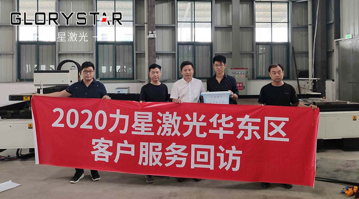 力星激光回訪華東區(qū)域客戶，傾聽用戶最直接聲音