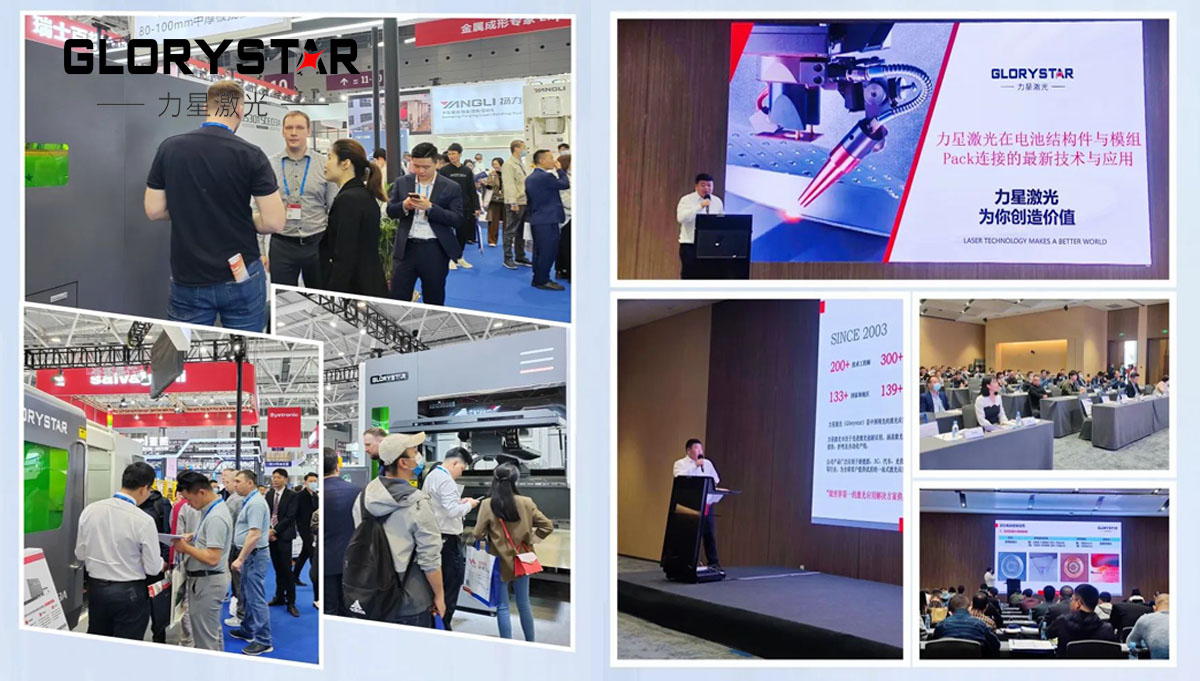盛裝啟幕 開局火爆！力星激光2023深圳工業(yè)展現(xiàn)場(chǎng)直擊！