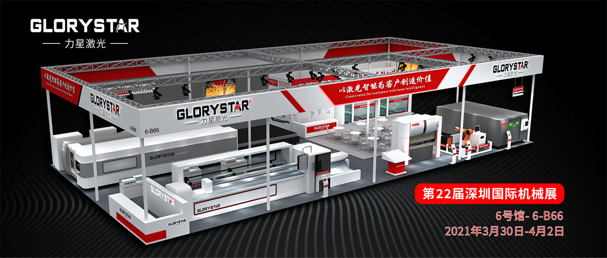 力星激光攜三卡盤(pán)專業(yè)激光切管機(jī)參加第22屆SIMM深圳國(guó)際機(jī)械展