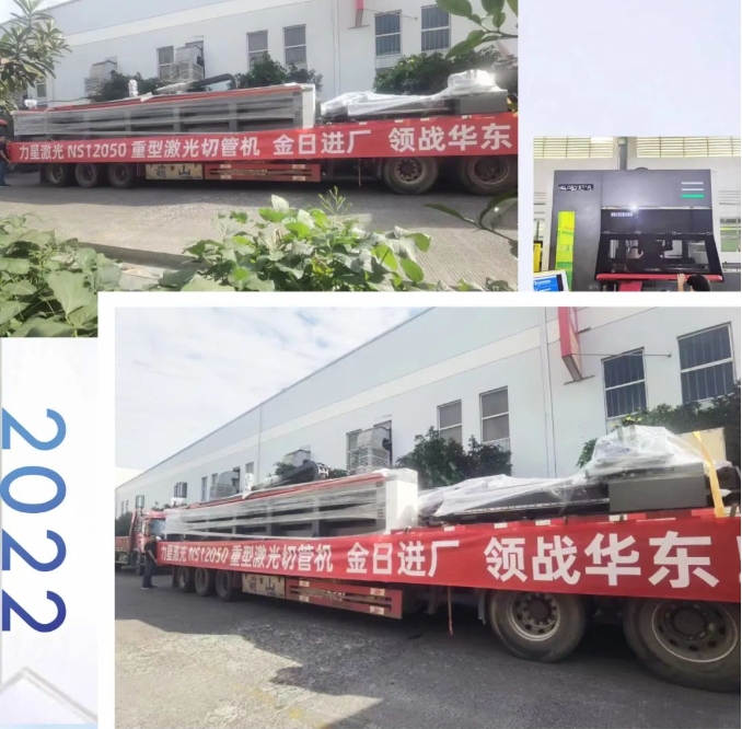 力星激光：品質信賴 值得托“復”！