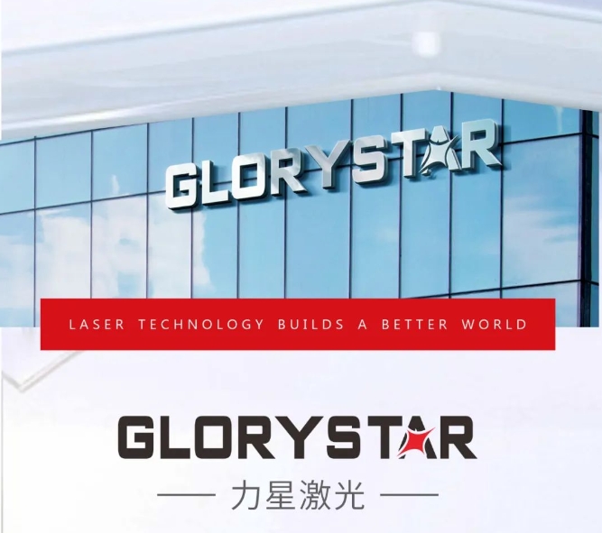 力星激光：品質信賴 值得托“復”！