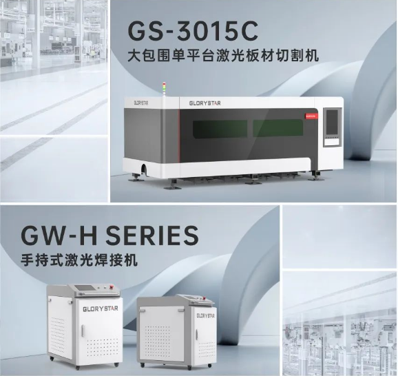 蓄勢待發(fā)！力星激光與您相約第134屆廣交會！