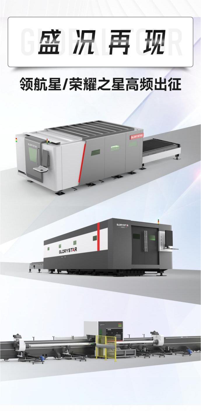 盛裝出海！力星激光2023下半年全球巡展再續(xù)高光！