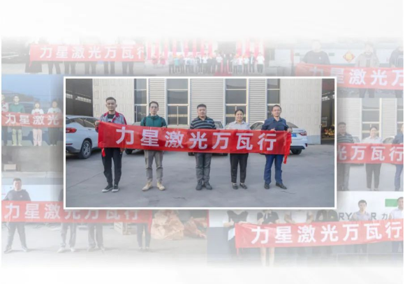 開年第一彈！北方首臺80000瓦光纖激光切割機落定，力星激光成就客戶加工之wang！