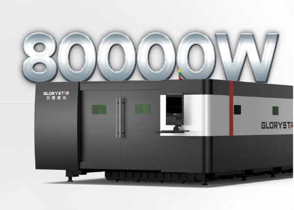 開年第一彈！北方首臺80000瓦光纖激光切割機落定，力星激光成就客戶加工之wang！