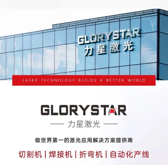 開年第一彈！北方首臺80000瓦光纖激光切割機落定，力星激光成就客戶加工之wang！