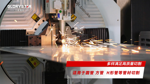 一臺(tái)通用型激光切管機(jī)，助您輕松應(yīng)對(duì)多種管材加工需求