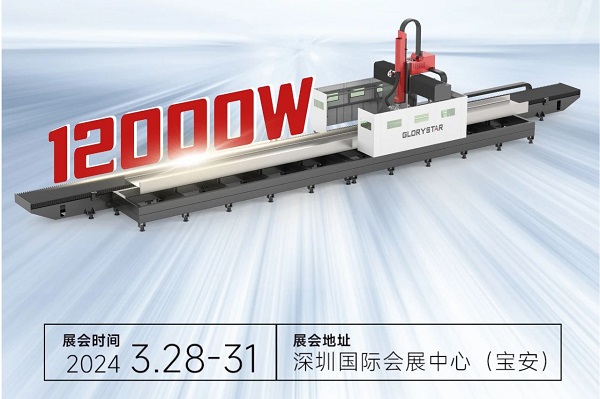 熱辣首展！力星激光型鋼激光二次加工自動化線引領(lǐng)智能制造新潮流！