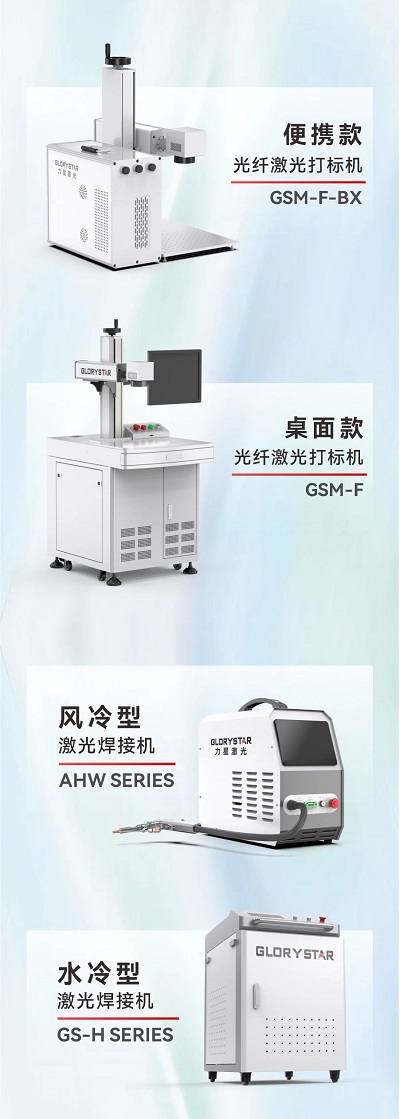 預(yù)約熱辣狂歡！我在第135屆春季廣交會(huì)等你！-力星激光