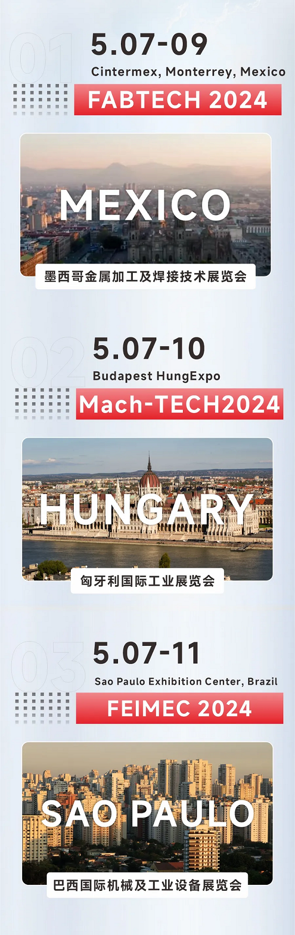 全球閃耀！力星激光5月國(guó)際展會(huì)一覽