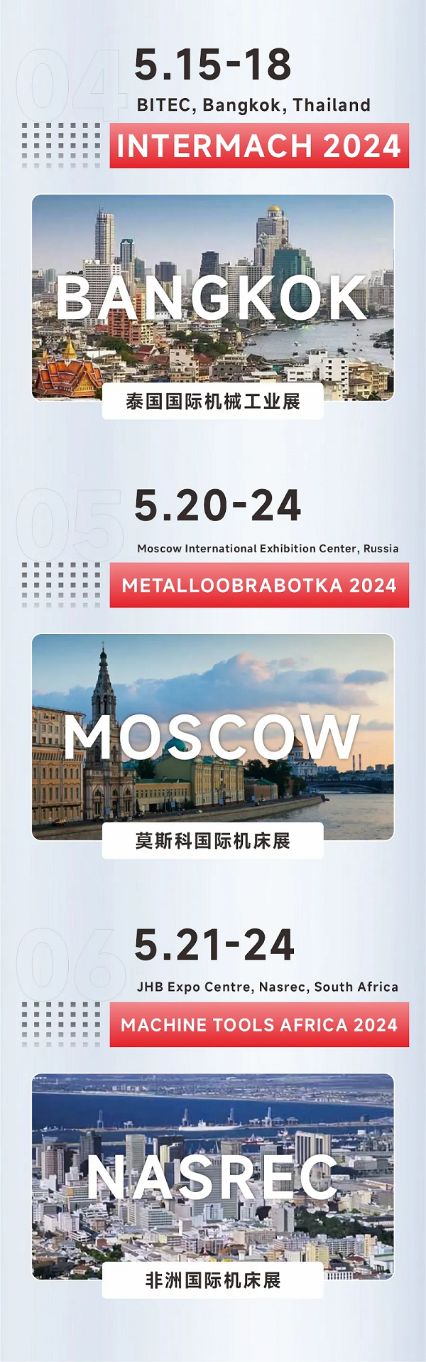 全球閃耀！力星激光5月國(guó)際展會(huì)一覽