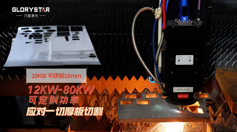 中厚鋼板切割怎么選激光切割機(jī)？這臺(tái)高效穩(wěn)定的萬瓦級(jí)激光適合你！