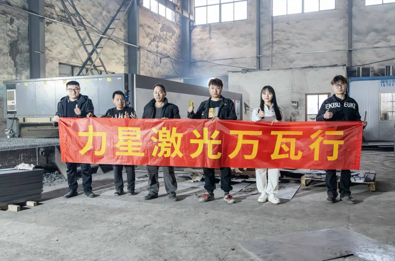 力星激光口碑怎么樣？看這家激光切割企業(yè)怎么說(shuō)