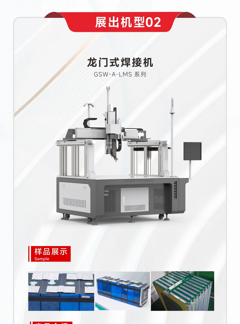 鎏金八月，邀您共賞世界電池儲(chǔ)能產(chǎn)業(yè)博覽會(huì)暨第9屆亞太電池展（WBE2024）！