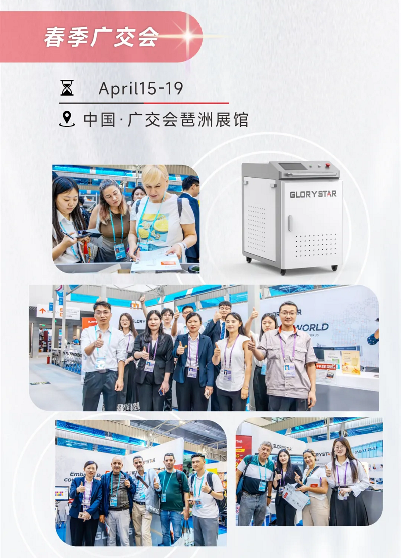 驚艷全球 震撼世界！力星激光2024上半年全球巡展盛況非凡！