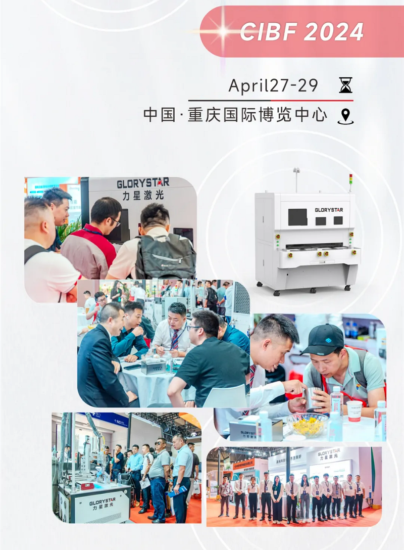 驚艷全球 震撼世界！力星激光2024上半年全球巡展盛況非凡！