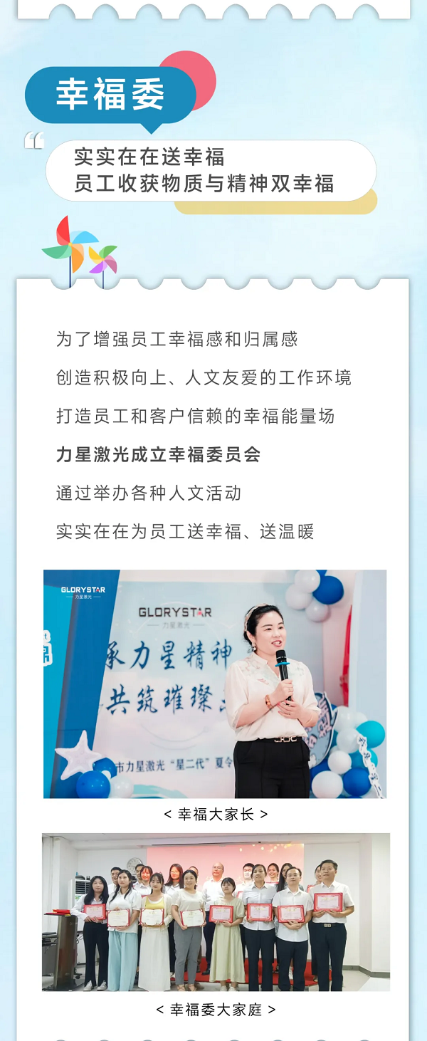 “星二代”結(jié)營啦，力星激光關(guān)懷與關(guān)愛常在！