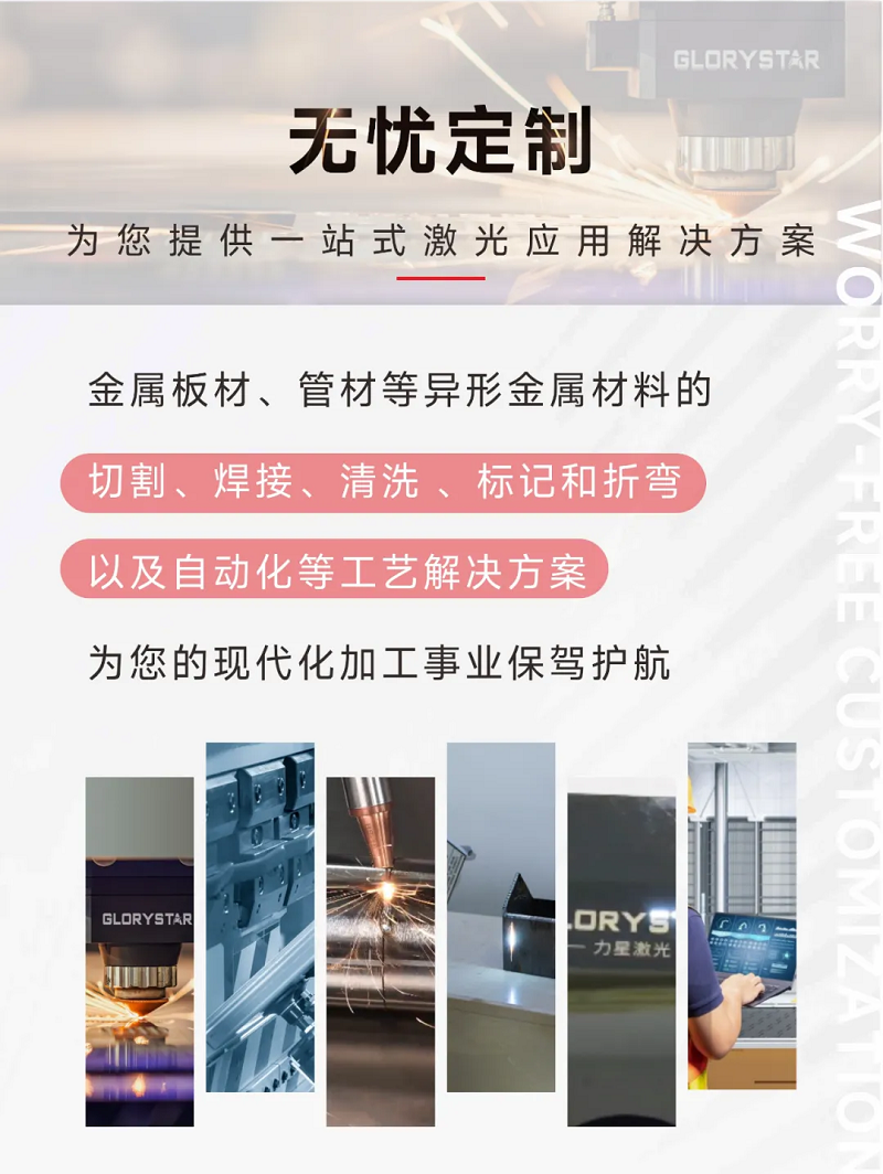 這家客戶多花20萬也要選擇力星激光！力星用品質(zhì)和服務(wù)收獲認可！