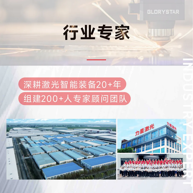 這家客戶多花20萬也要選擇力星激光！力星用品質(zhì)和服務(wù)收獲認可！