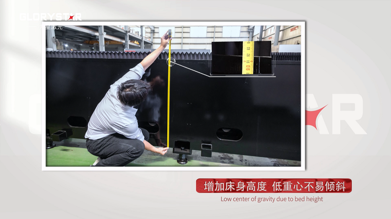 力星激光專利雙地腳床身，讓動(dòng)態(tài)性能更快！