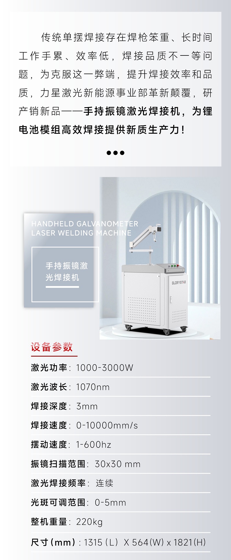 手持振鏡激光焊接機(jī)，為您提供鋰電池模組高效焊接解決方案！