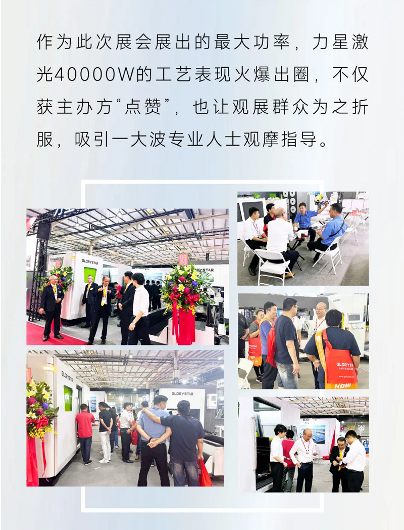 跨越海峽亮相臺灣展，力星激光高功率實力“搶鏡”！