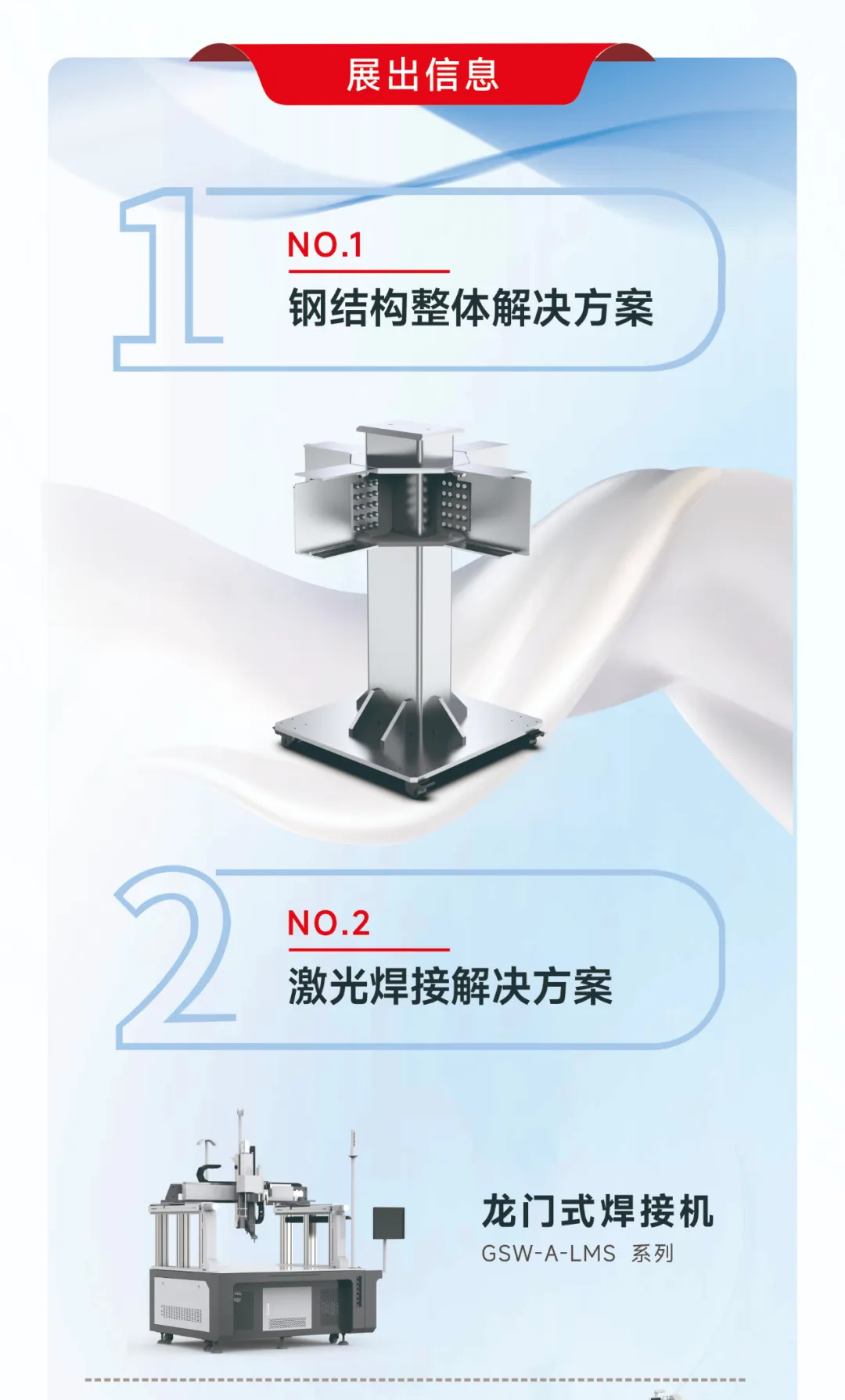 金秋九月 “滬”通有無，力星激光邀您參加2024上海工博會！