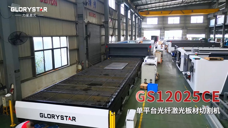 12米長的大幅面單平臺30KW激光切割機，為批量切割而生