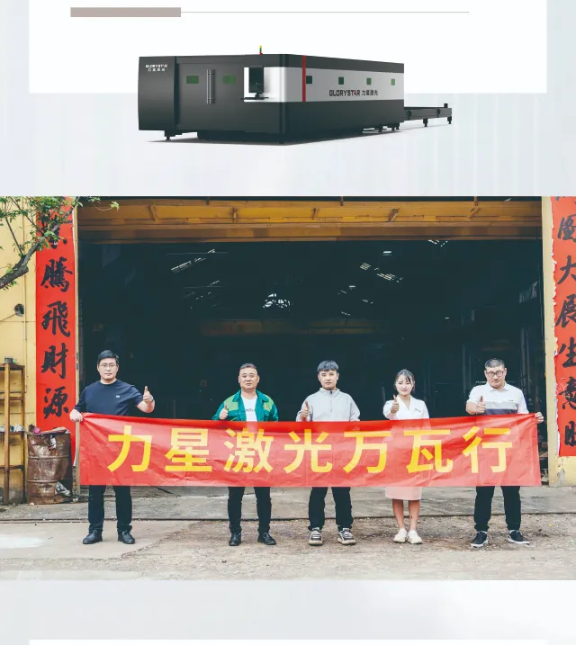 力星激光口碑行萬里！敢為不可為！用行動贏得客戶信任！