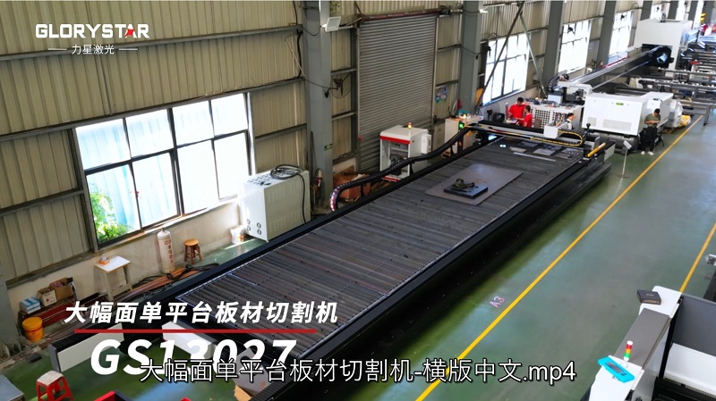 12000W大幅面激光切割機(jī)、厚板高效切割，品質(zhì)保證