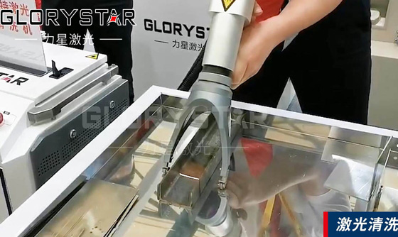 綠色清洗方式之光纖激光清洗的優(yōu)勢(shì)有哪些？