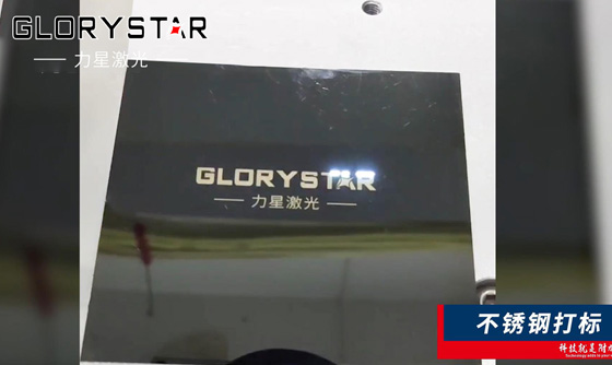 紫外激光打標(biāo)機(jī)與傳統(tǒng)打標(biāo)的區(qū)別及優(yōu)勢解析