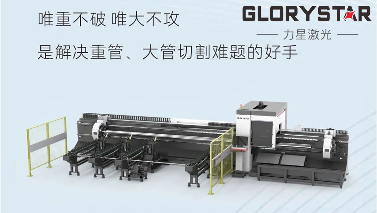 揭秘：NS-6036TG兩卡盤光纖激光管材切割機(jī)如何解決重管、大管切割難題？