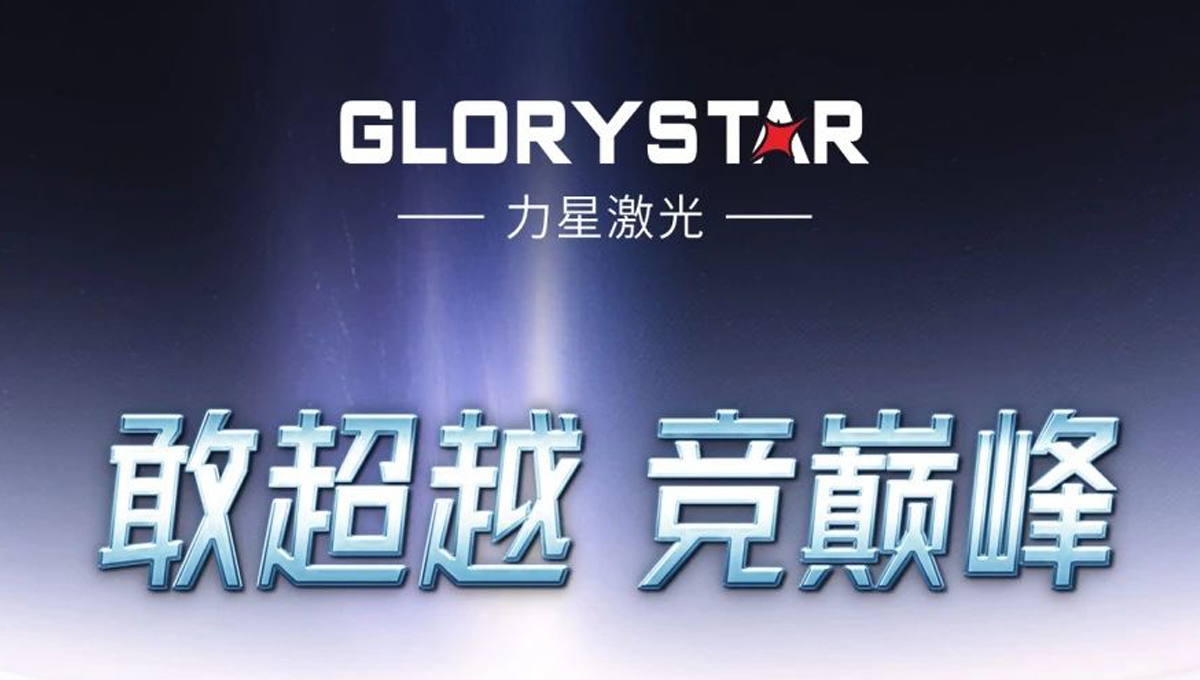 力星激光首臺80000瓦12米雙平臺激光切割機(jī)全球震撼發(fā)布！