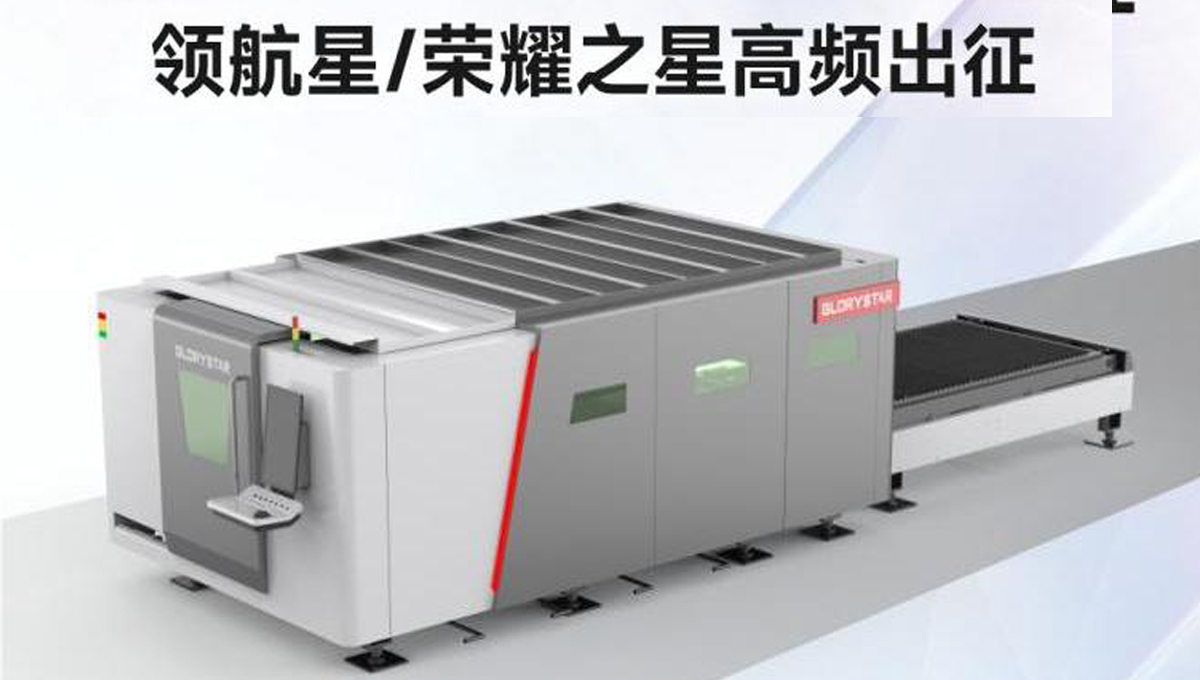 盛裝出海！力星激光2023下半年全球巡展再續(xù)高光！