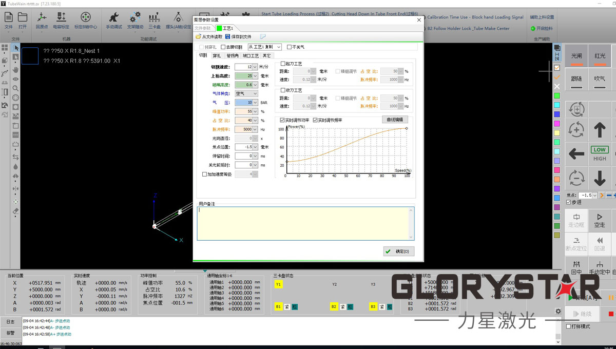 激光切割機的打標工藝參數(shù)怎么設(shè)置？這樣設(shè)置就搞定！