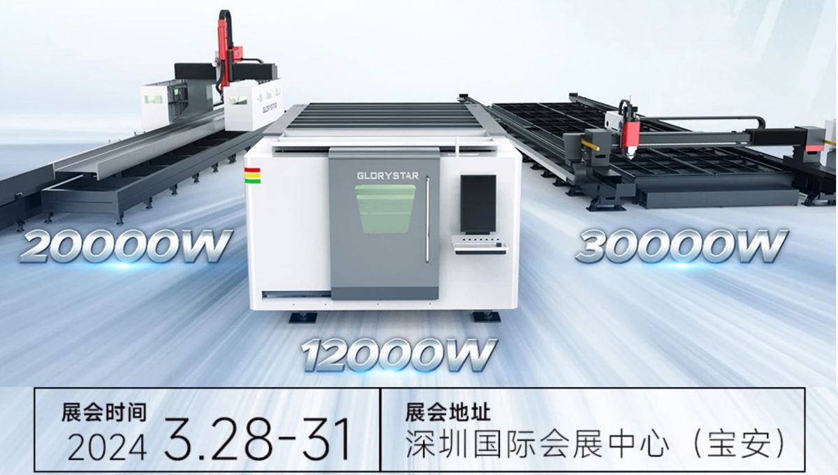 深圳工業(yè)展（ITES2024）即將熱辣來(lái)襲，力星激光邀您共享萬(wàn)瓦激光設(shè)備盛宴！