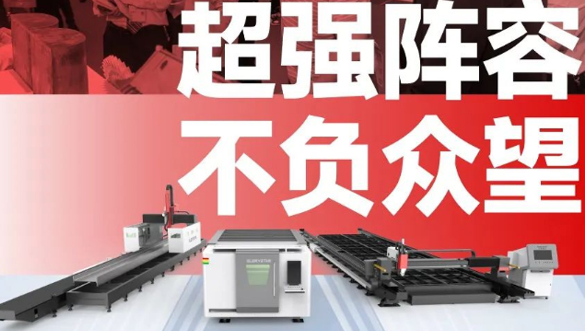 深圳工業(yè)展（ITES2024）圓滿舉辦，力星激光萬(wàn)瓦精彩永不落幕！