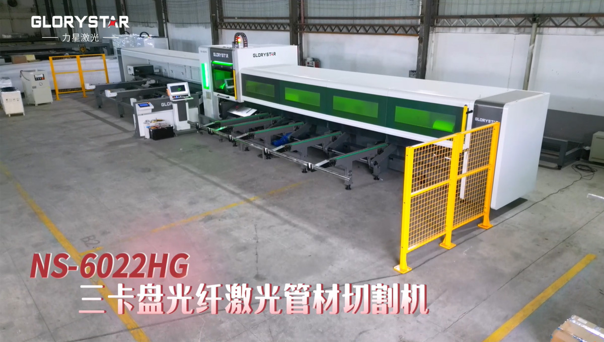 三卡盤激光切管機(jī)：實(shí)現(xiàn)精確切割與高效生產(chǎn)