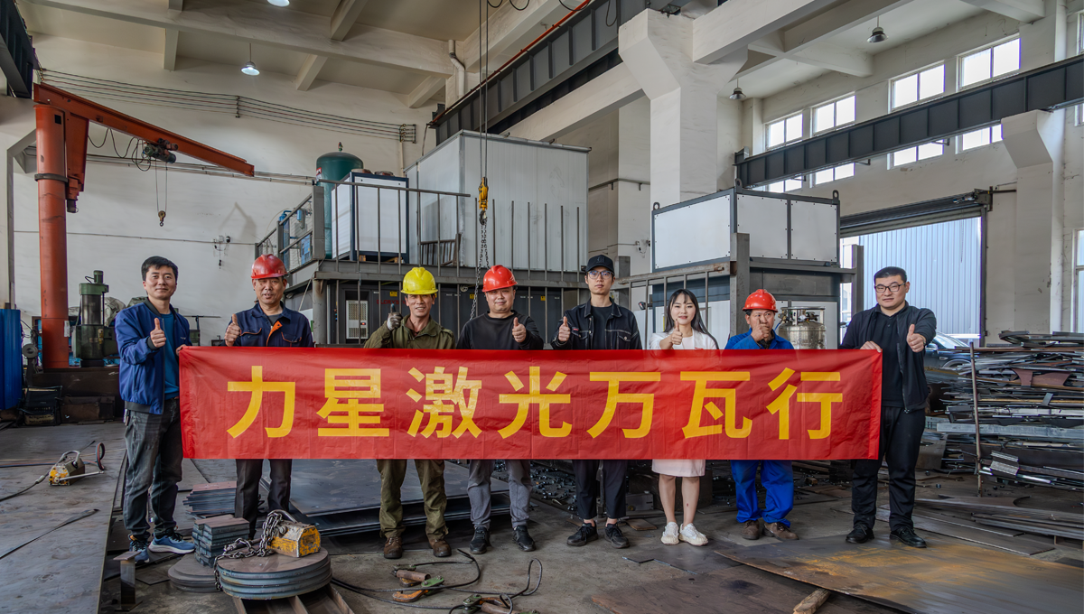 口碑萬里-力星激光萬瓦行之華東客戶實(shí)探連載