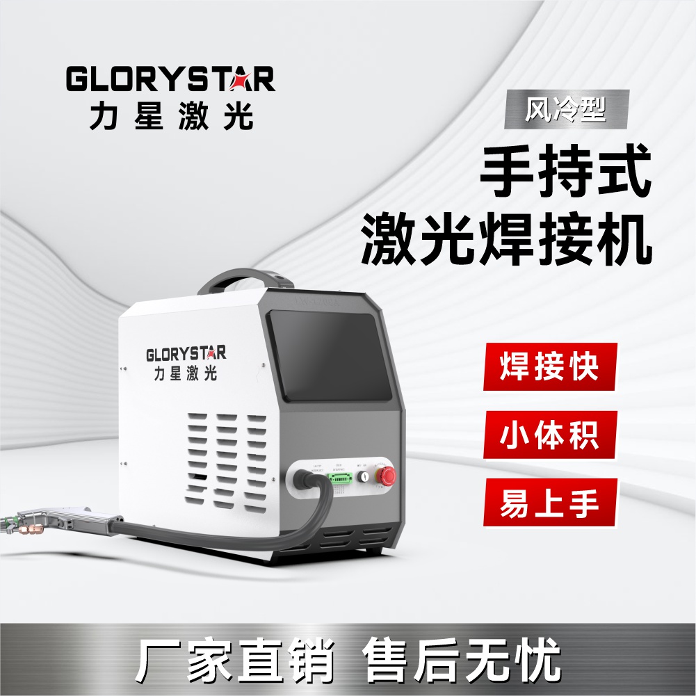 AHW ?手持激光焊接機(jī)